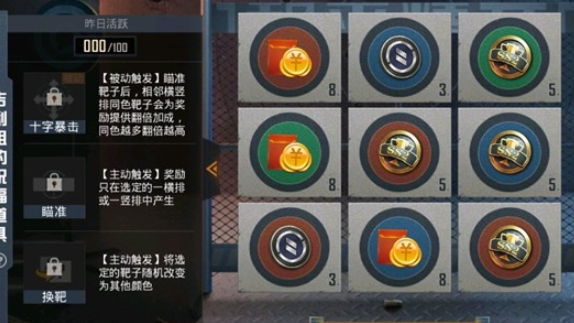 《和平精英》吉利姐的祝福道具领取攻略