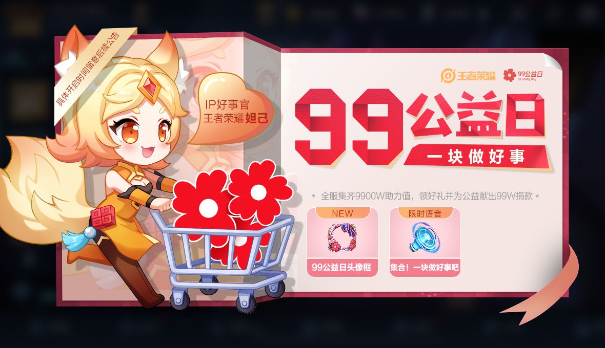 《王者荣耀》9月8日更新内容汇总2020
