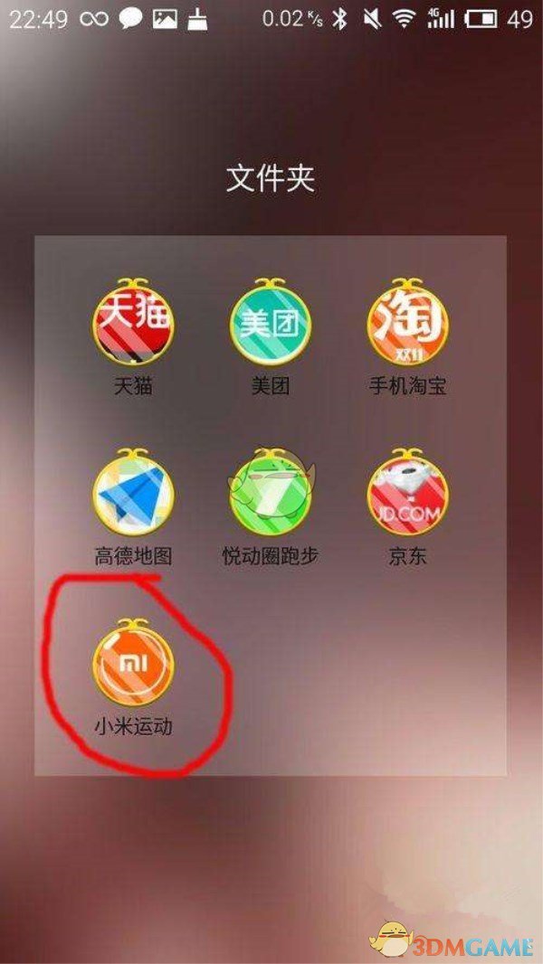 《小米运动》绑定体脂秤教程