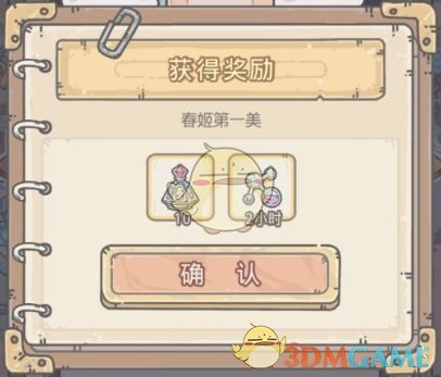 《最强蜗牛》9月8日最新密令一览2020