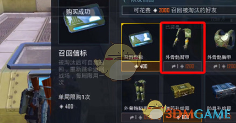《和平精英》纳米晶体速刷方法介绍