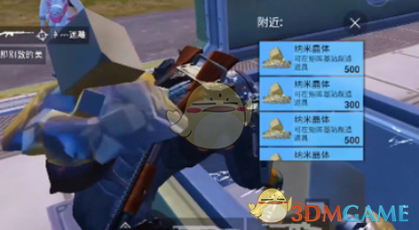 《和平精英》纳米晶体速刷方法介绍