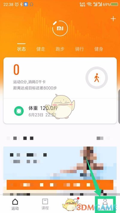 《小米运动》绑定支付宝教程