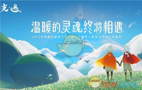 《光遇》圣岛季编钟任务更新时间介绍