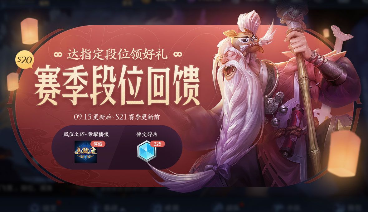 《王者荣耀》9月15日更新内容一览2020