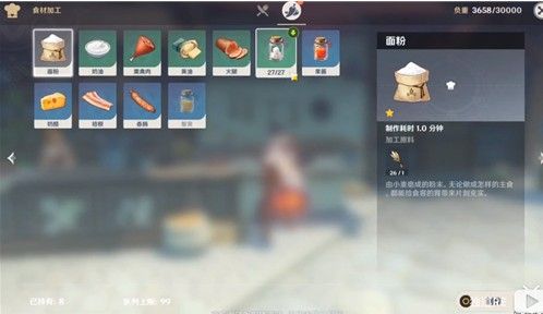 《原神》食材加工方法介绍