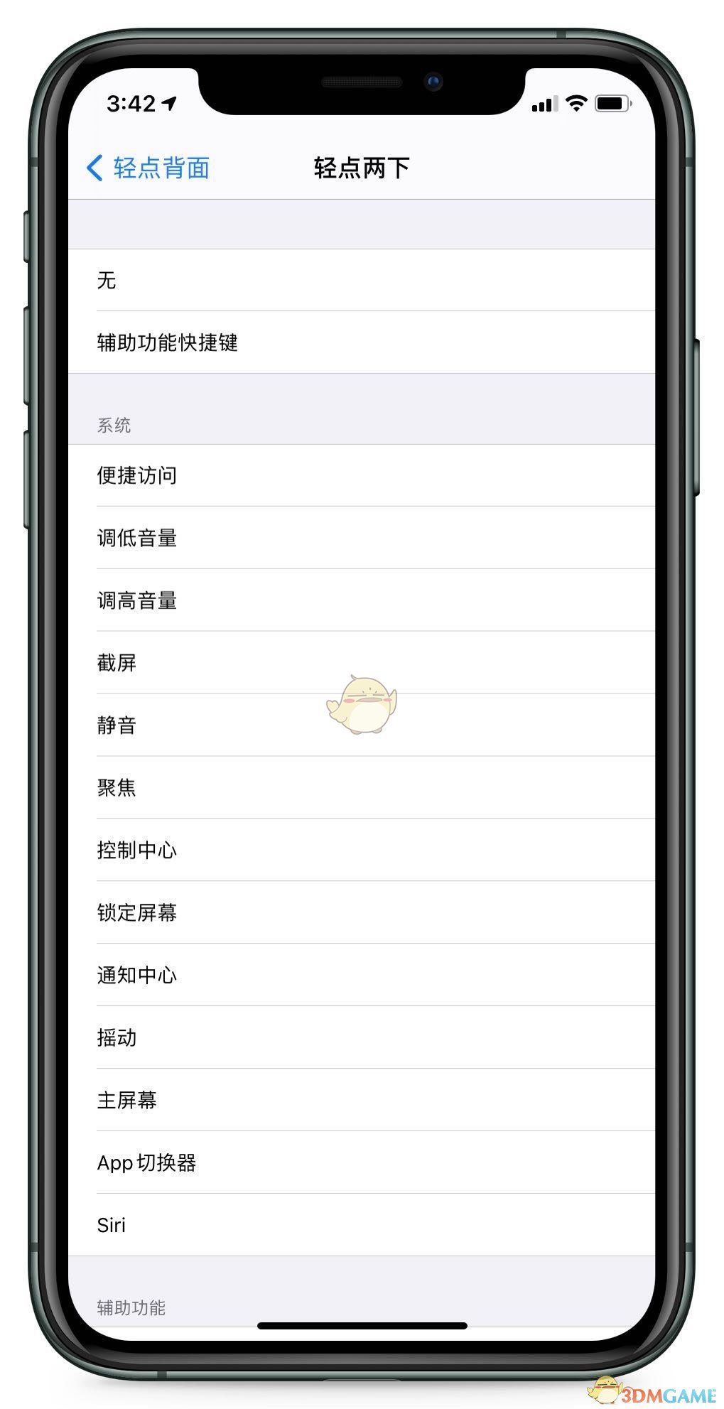 iOS14轻点背面支持机型介绍