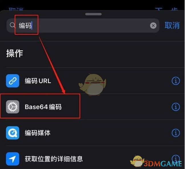 iOS14充电提示音快捷指令编码设置教程 iOS14充电提示音快捷指令编码设置教程