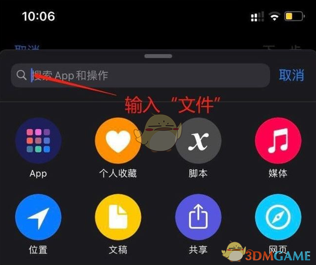 iOS14充电提示音快捷指令编码设置教程 iOS14充电提示音快捷指令编码设置教程