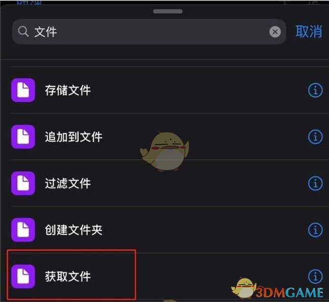iOS14充电提示音快捷指令编码设置教程 iOS14充电提示音快捷指令编码设置教程