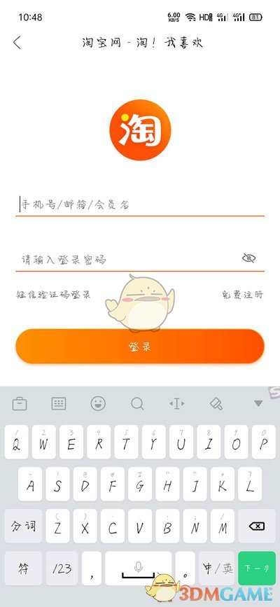 《闲鱼》无闲置红包领取方法