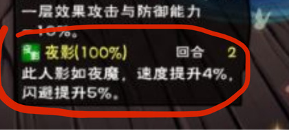 《烟雨江湖》90级势力装备夜魔腰带属性介绍