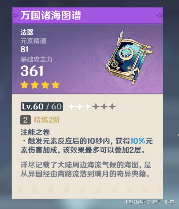 《原神》凝光武器及圣遗物选择攻略