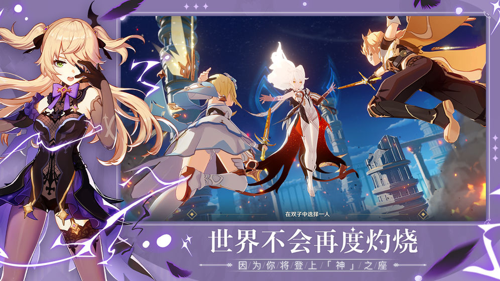 《原神》最强双系阵容搭配攻略