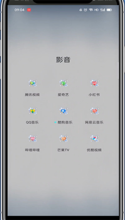 《网易云音乐》昵称修改方法