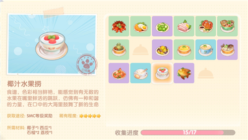 《摩尔庄园》手游椰汁水果捞制作方法