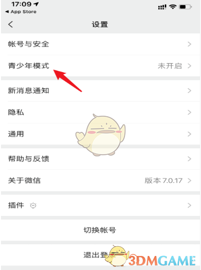 《微信》青少年模式开启方法