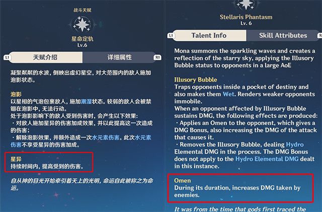 《原神》恶性BUG莫娜事件介绍