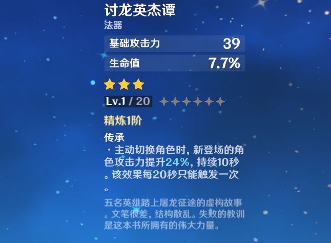 《原神》恶性BUG莫娜事件介绍