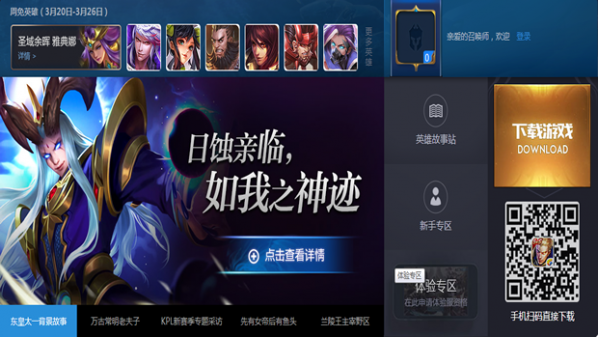 《王者荣耀》故事站位置介绍
