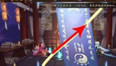 《阴阳师》2020年10月神秘图案画法介绍