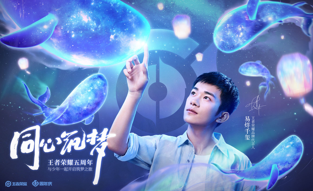 《王者荣耀》五周年活动福利汇总