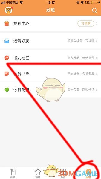 《七猫小说》成为作者方法