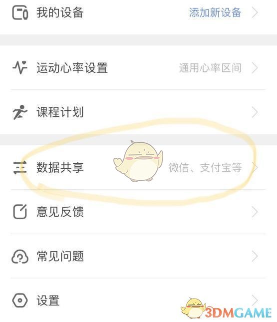 Siri帮我出去走走快捷指令设置教程