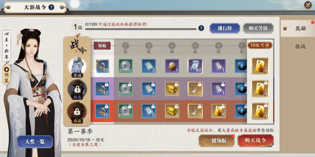 《天涯明月刀手游》上线福利一览