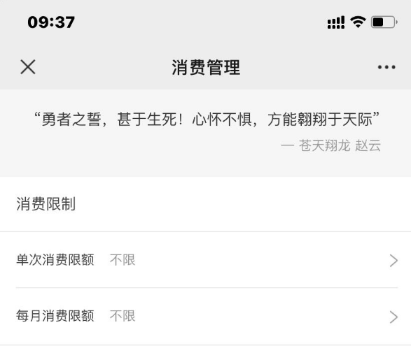 《天涯明月刀手游》无法充值解决方法