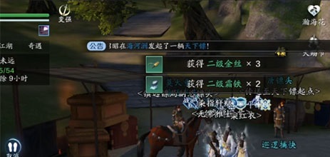 《天涯明月刀手游》二级霜铁获取方法介绍