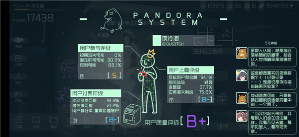 《映月城与电子姬》彩蛋介绍