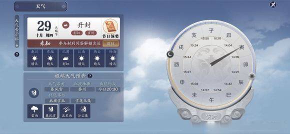 《天涯明月刀手游》竹笋的采集方法