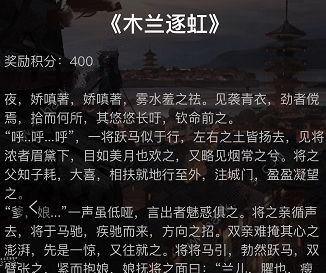 《Crimaster犯罪大师》花木兰逐虹答案介绍