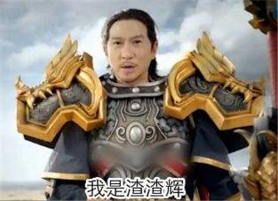 张家辉出来喝奶茶吗表情包分享