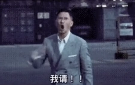 张家辉出来喝奶茶吗表情包分享