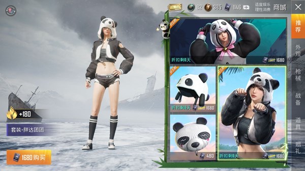 《和平精英》双十一返场皮肤价格一览
