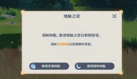 《原神》浓缩树脂携带上限介绍