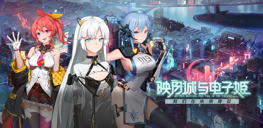 《映月城与电子姬》账号无法登录原因说明