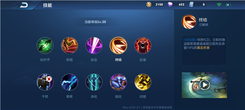 《王者荣耀》澜召唤师技能推荐