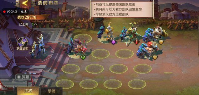 《少年三国志：零》演武场蜀国篇攻略