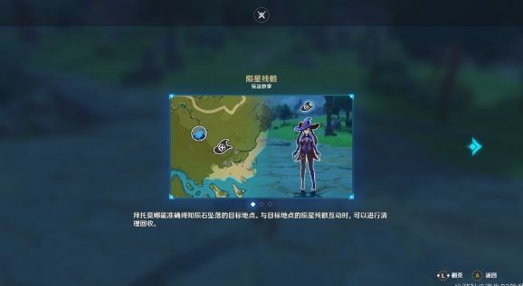《原神》诡梦之星稻妻NPC位置介绍和任务过关解析