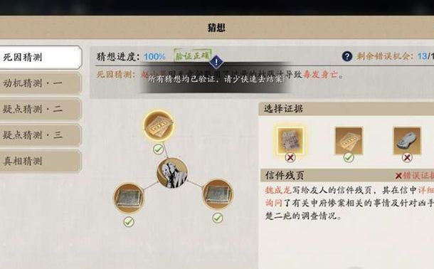 《天涯明月刀手游》牢狱疑云赵小果任务攻略