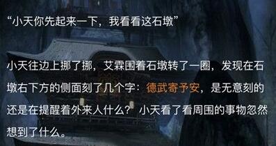 《Crimaster犯罪大师》德武寄予安答案及案件真相解析一览