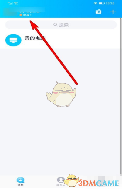 《QQ》我的心情在线状态设置教程