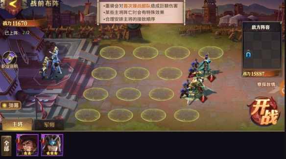 《少年三国志：零》演武场兵征篇攻略