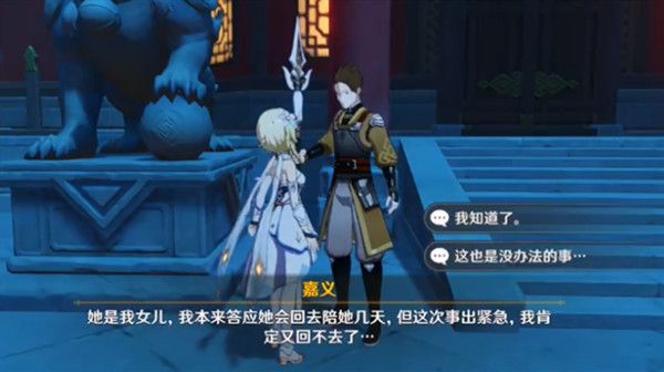 《原神》家书难递任务完成攻略