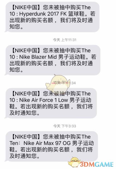 《Nike SNKRS》抽签结果查看方法