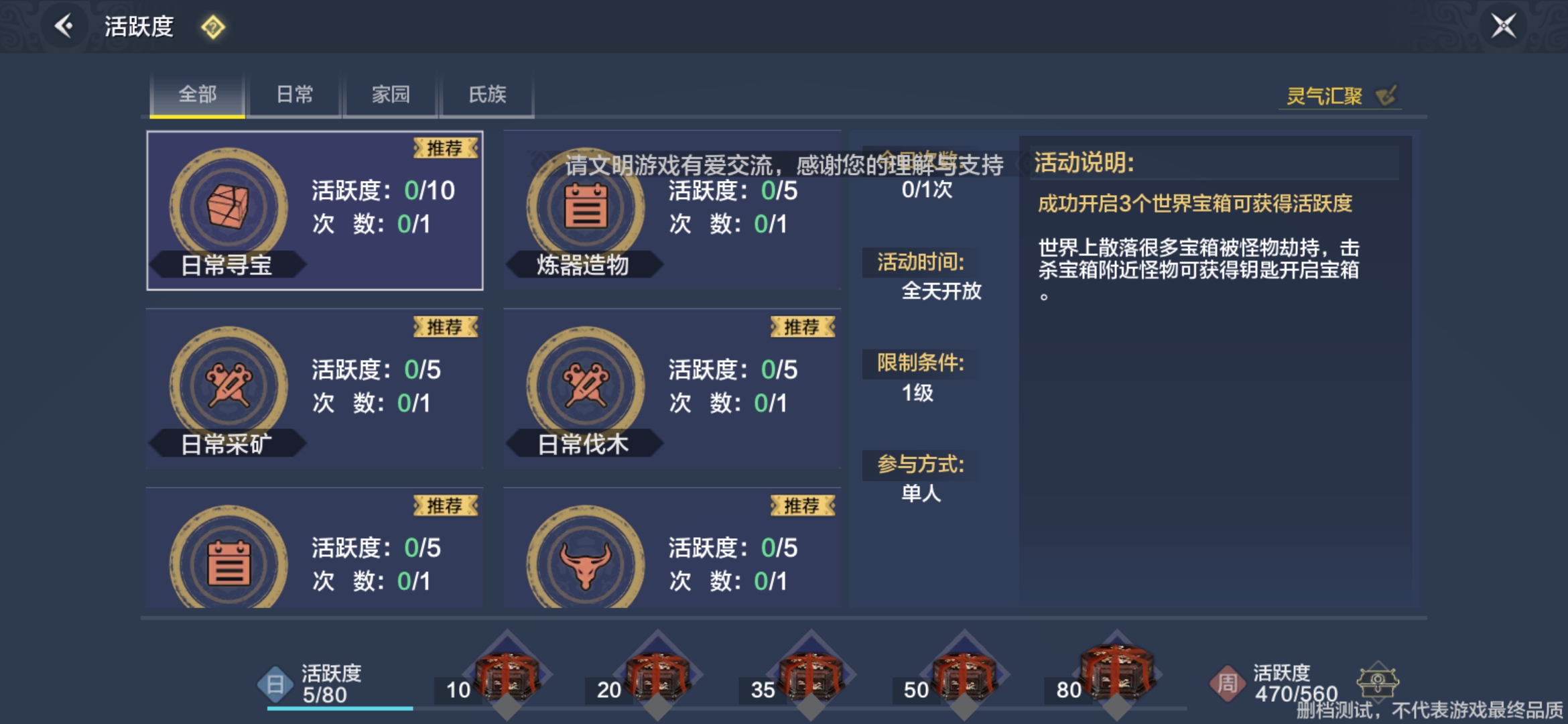 《妄想山海》淘金重斧获取方法