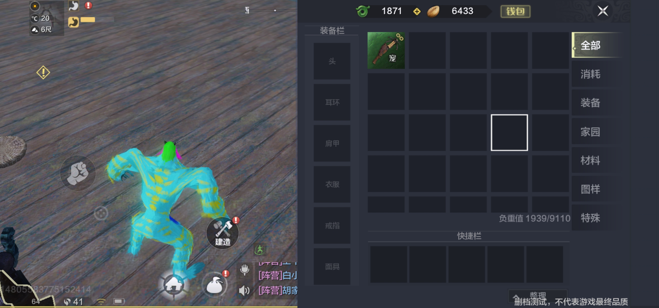 《妄想山海》负重过高怎么解决